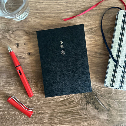 Agenda japonesa Hobonichi – Edición 2026 (Planner, Cousin y Weeks)